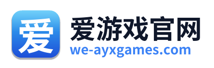 爱游戏官网